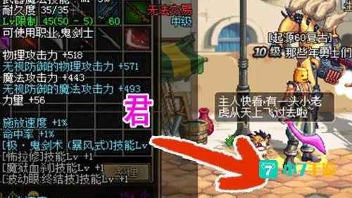 dnf勇士装备