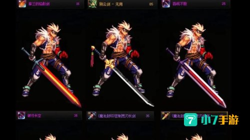 dnf勇士装备