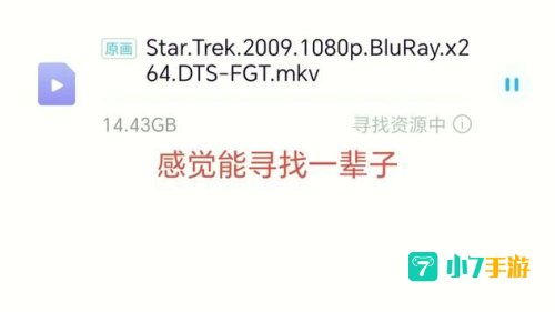 种子搜索网