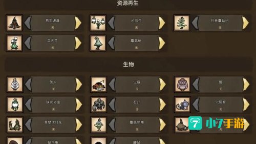 饥荒老奶奶怎么回血