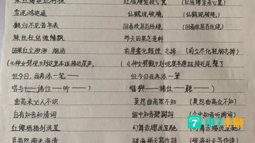 神女劈观歌词