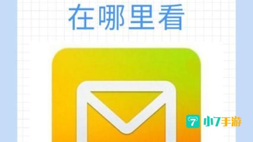 qq油箱