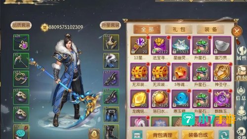 征途2私服