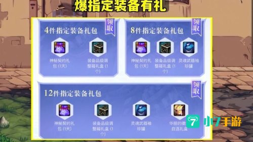 镶嵌栏开启装置