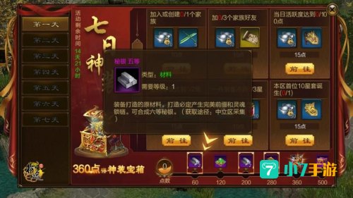 笑傲江湖材料