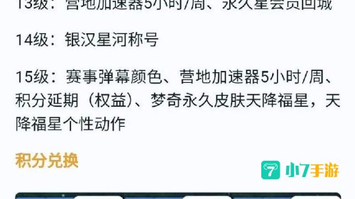 王者星会员