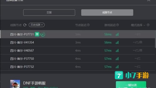 dnf不能启动
