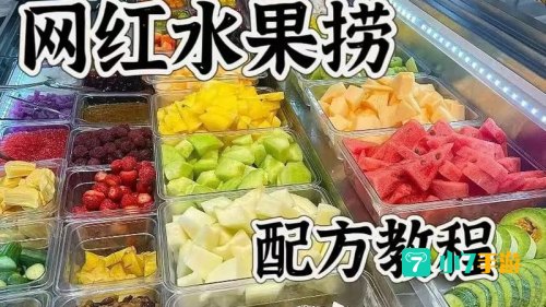 浆果捞怎么做