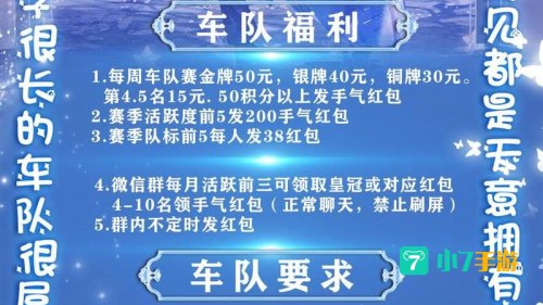 qq飞车车队福利
