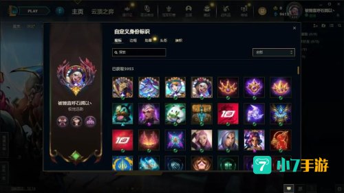 英雄联盟领取中心官网