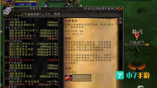 魔兽世界世界任务