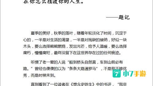 摆渡人生