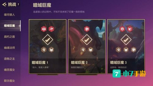 金铲铲之战暗域巨魔