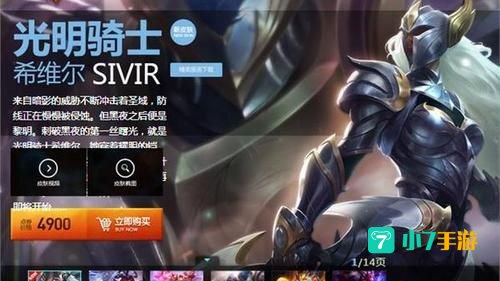 光明骑士 希维尔