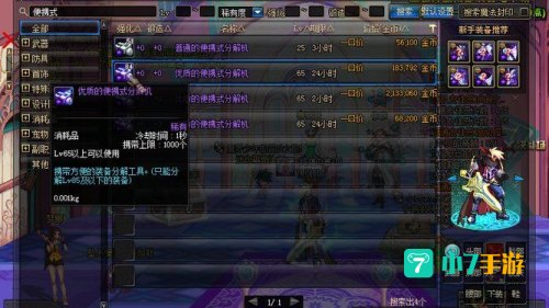 混沌魔石碎片有什么用