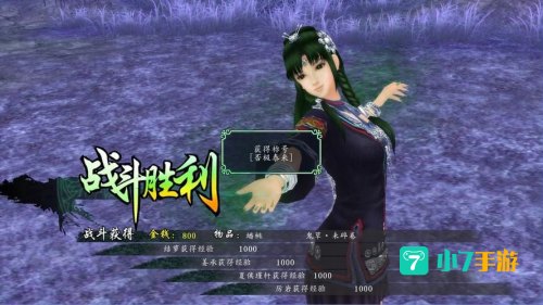 仙剑奇侠传5幻木小径