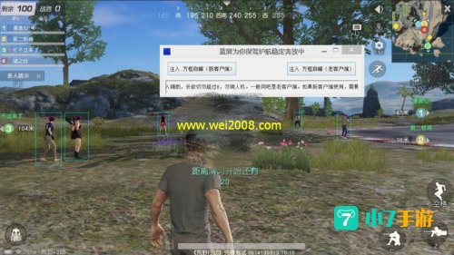 荒野行动pc版外挂