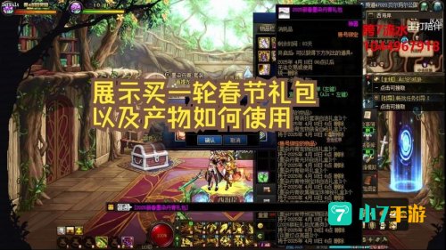dnf2011年春节礼包