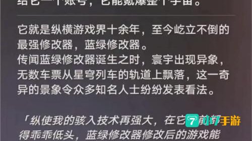游戏修改工具