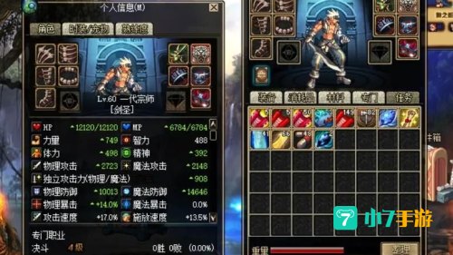 dnf体力
