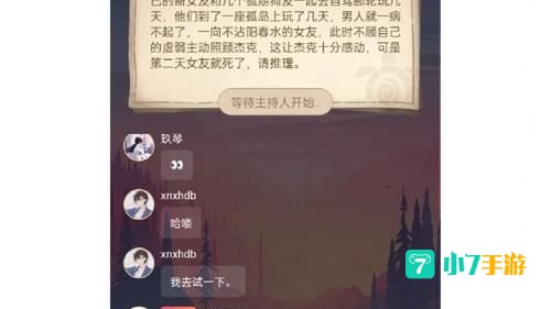 犯罪大师山河依旧