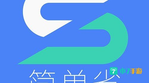 简单省