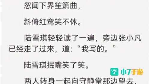 诛仙第二部 轮回
