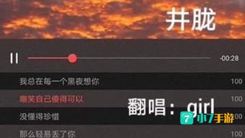 我总在每一个黑夜想你是什么歌