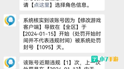 英雄联盟封号解封方法