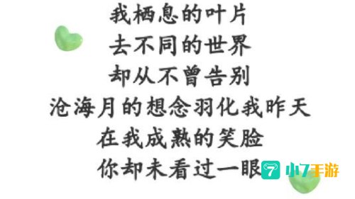 你骄傲的飞远我栖息的夏天是什么歌