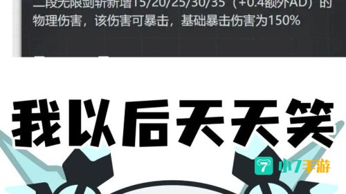 300英雄桐人出装