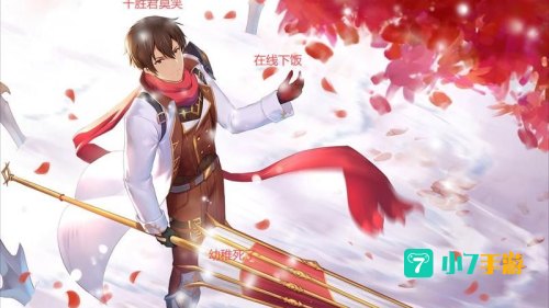 300英雄桐人出装