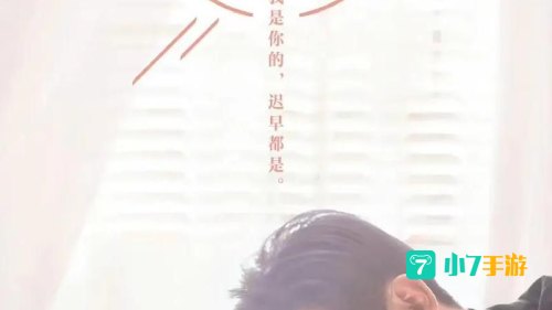 李现亲爱的热爱的图片