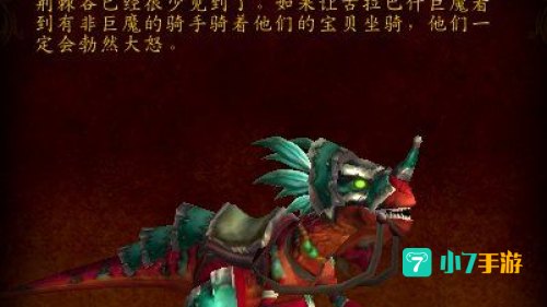 拉扎什幼龙