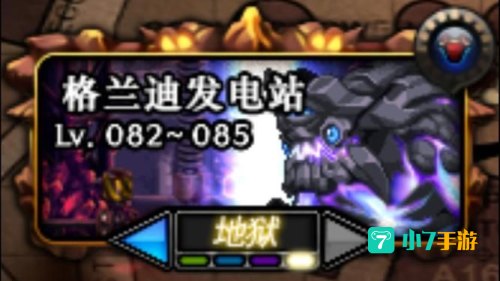 格兰迪发电站