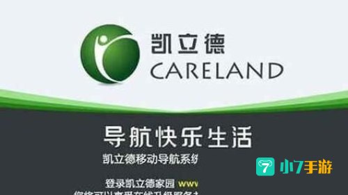 凯立德破解版