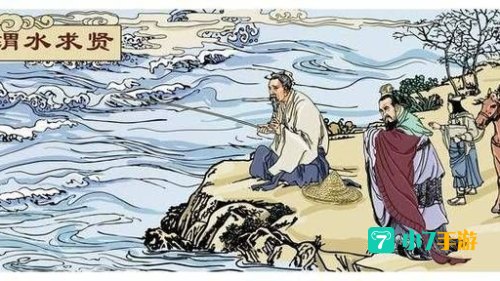 姜子牙在渭水钓鱼和泾渭分明
