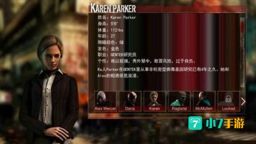 虐杀原型作弊码