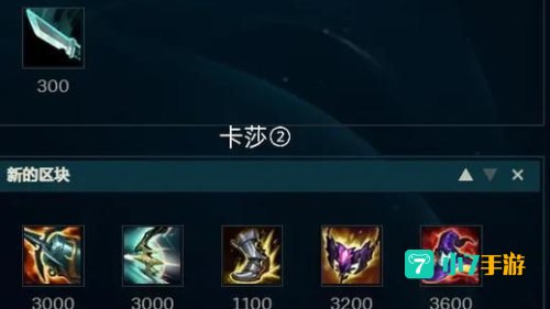 麦林炮手出装