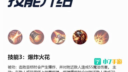 麦林炮手出装