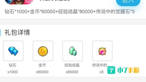 坎公骑冠剑兑换码