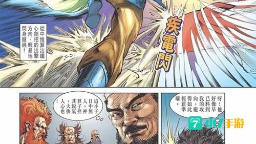 剑神诀