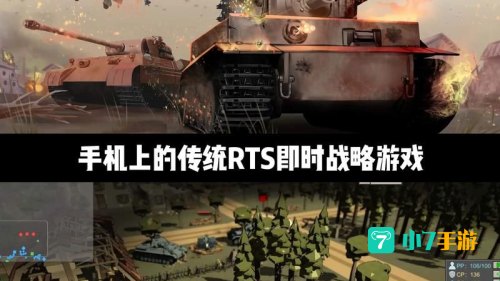 策略手游推荐