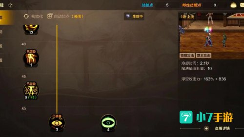 阿修罗技能