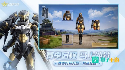 荒野行动pc下载