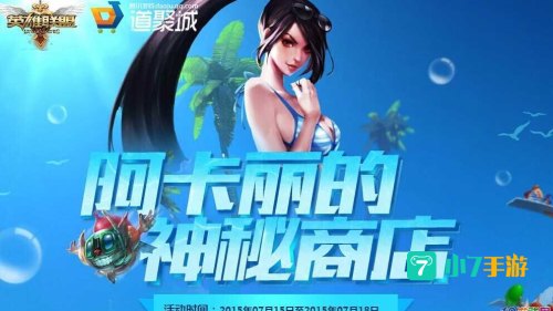 阿卡丽的神秘商店2月