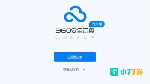 360云盘下载