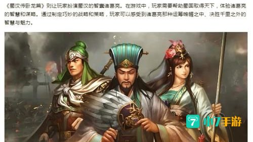 三国游戏哪个最好玩