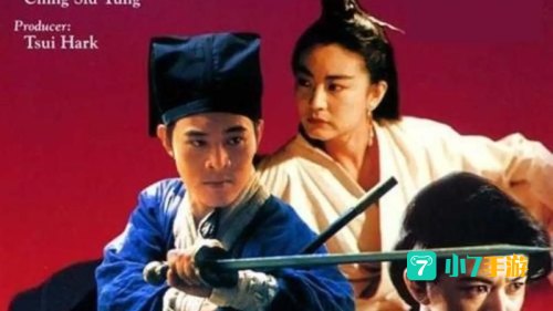 笑傲江湖网络版
