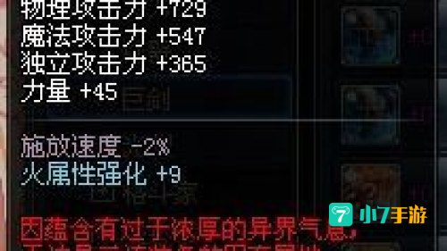 dnf装备怎么净化